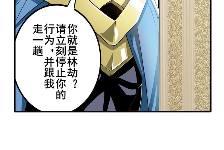英雄再临（英雄？我早就不当了）韩漫全集-第268话 惹祸上身无删减无遮挡章节图片 
