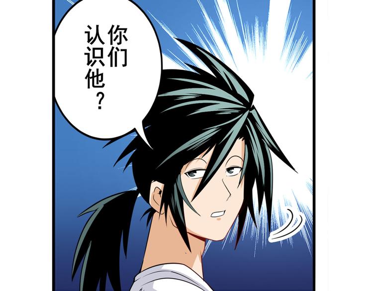 英雄再临（英雄？我早就不当了）韩漫全集-第268话 惹祸上身无删减无遮挡章节图片 