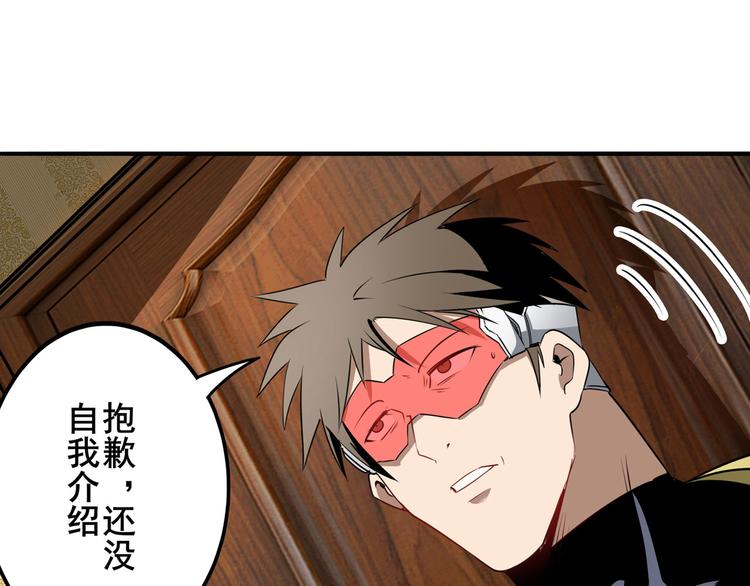 英雄再临（英雄？我早就不当了）韩漫全集-第268话 惹祸上身无删减无遮挡章节图片 