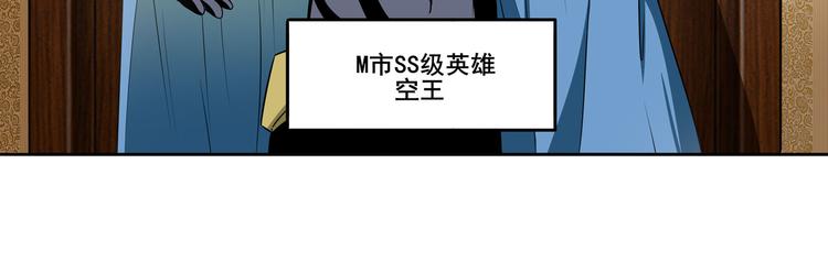 英雄再临（英雄？我早就不当了）韩漫全集-第268话 惹祸上身无删减无遮挡章节图片 