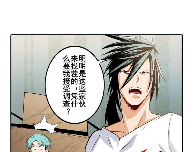 英雄再临（英雄？我早就不当了）韩漫全集-第268话 惹祸上身无删减无遮挡章节图片 