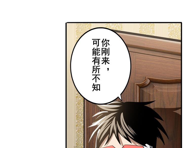 英雄再临（英雄？我早就不当了）韩漫全集-第268话 惹祸上身无删减无遮挡章节图片 