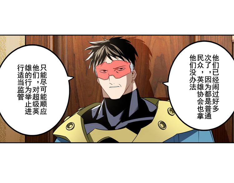 英雄再临（英雄？我早就不当了）韩漫全集-第268话 惹祸上身无删减无遮挡章节图片 