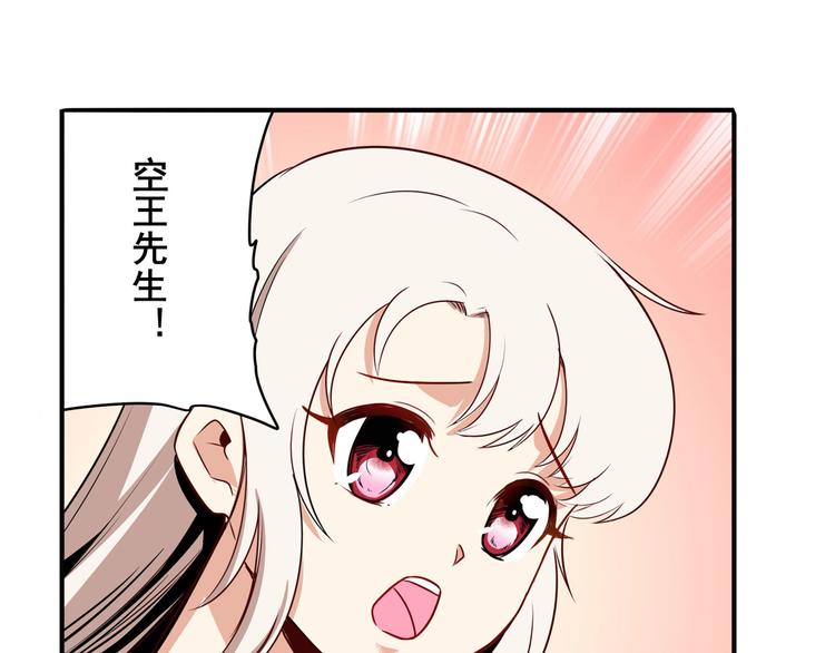英雄再临（英雄？我早就不当了）韩漫全集-第268话 惹祸上身无删减无遮挡章节图片 