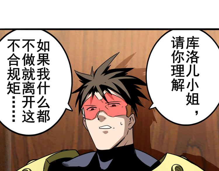 英雄再临（英雄？我早就不当了）韩漫全集-第268话 惹祸上身无删减无遮挡章节图片 