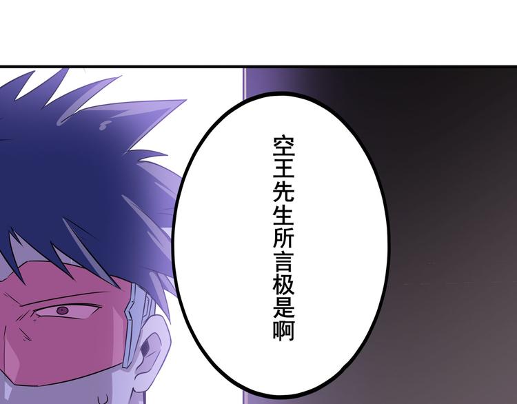 英雄再临（英雄？我早就不当了）韩漫全集-第268话 惹祸上身无删减无遮挡章节图片 