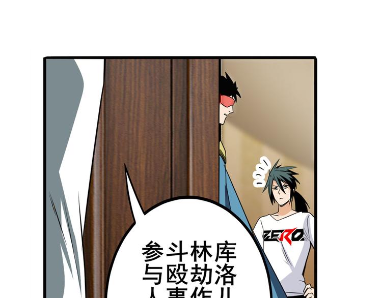 英雄再临（英雄？我早就不当了）韩漫全集-第268话 惹祸上身无删减无遮挡章节图片 