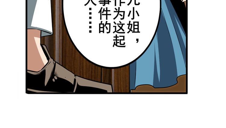 英雄再临（英雄？我早就不当了）韩漫全集-第268话 惹祸上身无删减无遮挡章节图片 