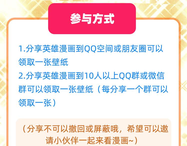 英雄再临（英雄？我早就不当了）韩漫全集-第268话 惹祸上身无删减无遮挡章节图片 
