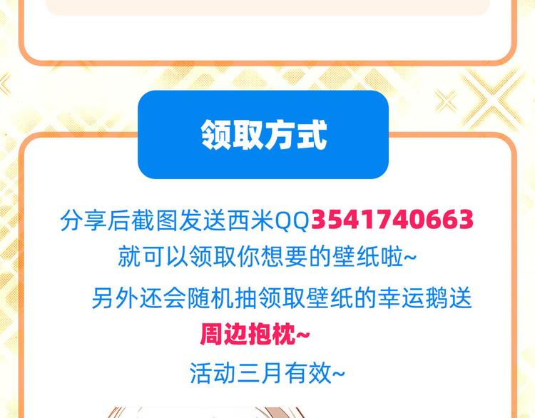 英雄再临（英雄？我早就不当了）韩漫全集-第268话 惹祸上身无删减无遮挡章节图片 