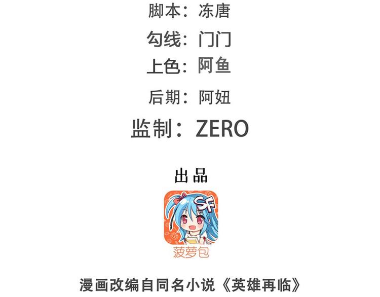 英雄再临（英雄？我早就不当了）韩漫全集-第268话 惹祸上身无删减无遮挡章节图片 