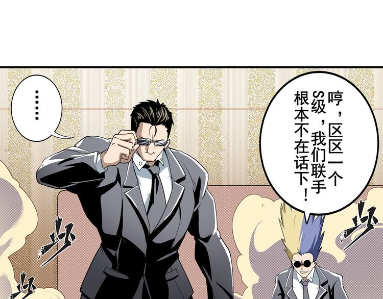 英雄再临（英雄？我早就不当了）韩漫全集-第268话 惹祸上身无删减无遮挡章节图片 