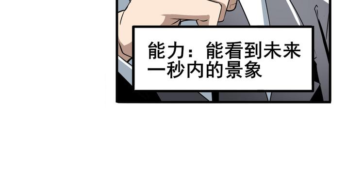 英雄再临（英雄？我早就不当了）韩漫全集-第268话 惹祸上身无删减无遮挡章节图片 
