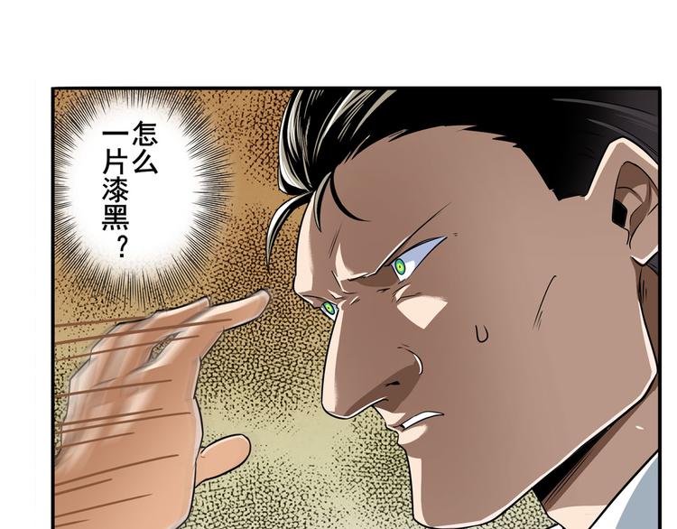 英雄再临（英雄？我早就不当了）韩漫全集-第268话 惹祸上身无删减无遮挡章节图片 