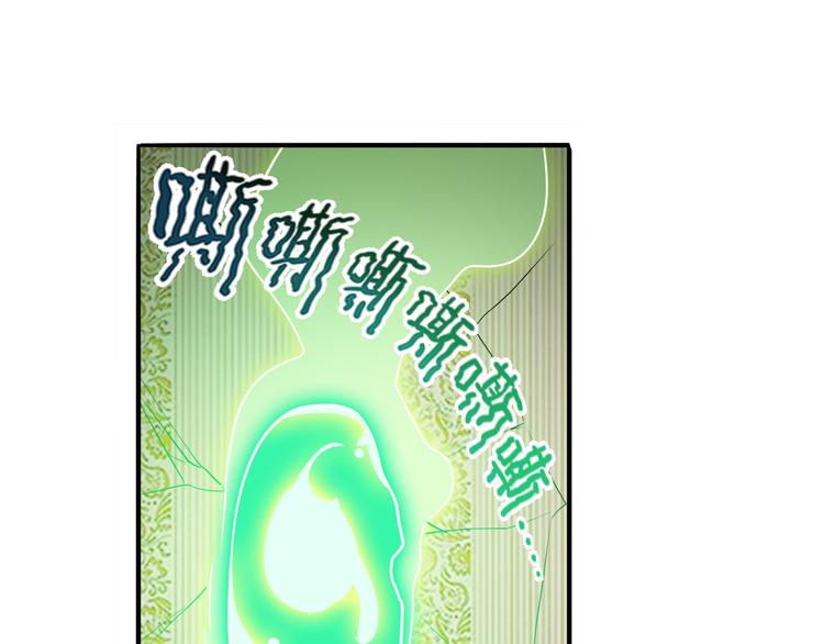 英雄再临（英雄？我早就不当了）韩漫全集-第268话 惹祸上身无删减无遮挡章节图片 