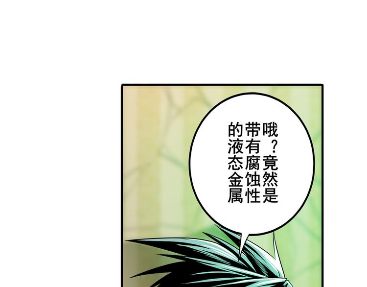 英雄再临（英雄？我早就不当了）韩漫全集-第268话 惹祸上身无删减无遮挡章节图片 