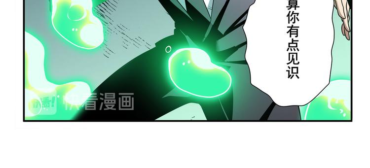 英雄再临（英雄？我早就不当了）韩漫全集-第268话 惹祸上身无删减无遮挡章节图片 
