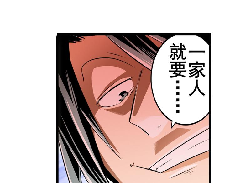 英雄再临（英雄？我早就不当了）韩漫全集-第268话 惹祸上身无删减无遮挡章节图片 