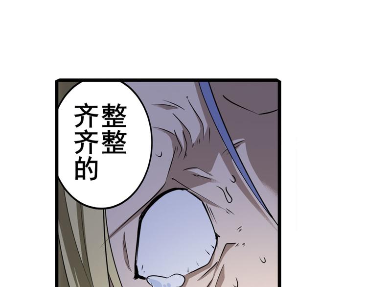英雄再临（英雄？我早就不当了）韩漫全集-第268话 惹祸上身无删减无遮挡章节图片 