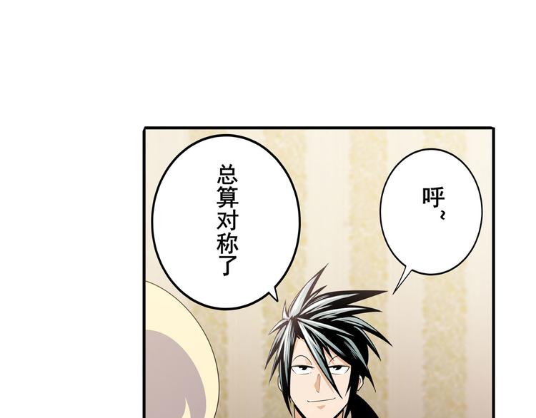 英雄再临（英雄？我早就不当了）韩漫全集-第268话 惹祸上身无删减无遮挡章节图片 