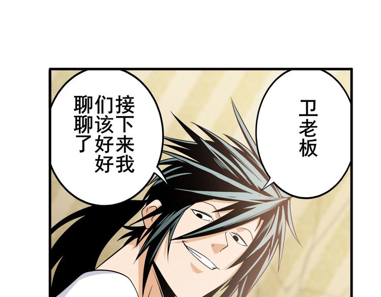 英雄再临（英雄？我早就不当了）韩漫全集-第268话 惹祸上身无删减无遮挡章节图片 