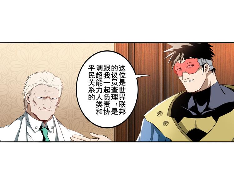 英雄再临（英雄？我早就不当了）韩漫全集-第269话 神念开启无删减无遮挡章节图片 