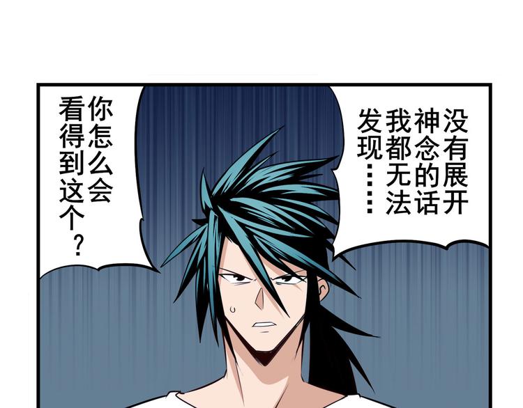 英雄再临（英雄？我早就不当了）韩漫全集-第269话 神念开启无删减无遮挡章节图片 