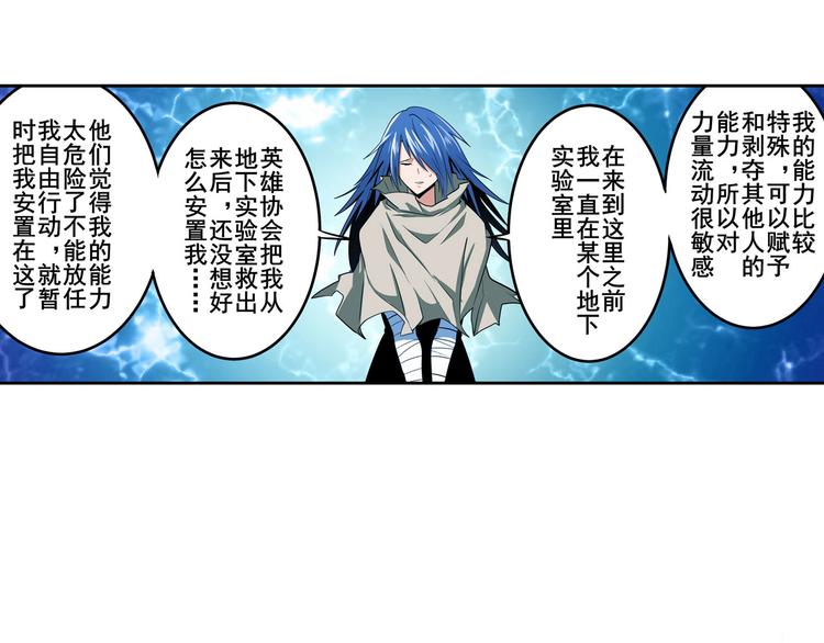 英雄再临（英雄？我早就不当了）韩漫全集-第269话 神念开启无删减无遮挡章节图片 