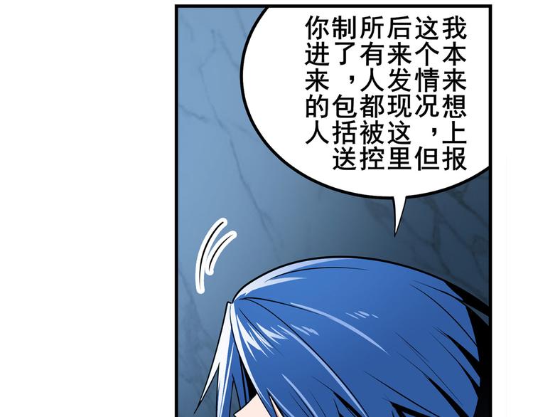 英雄再临（英雄？我早就不当了）韩漫全集-第269话 神念开启无删减无遮挡章节图片 