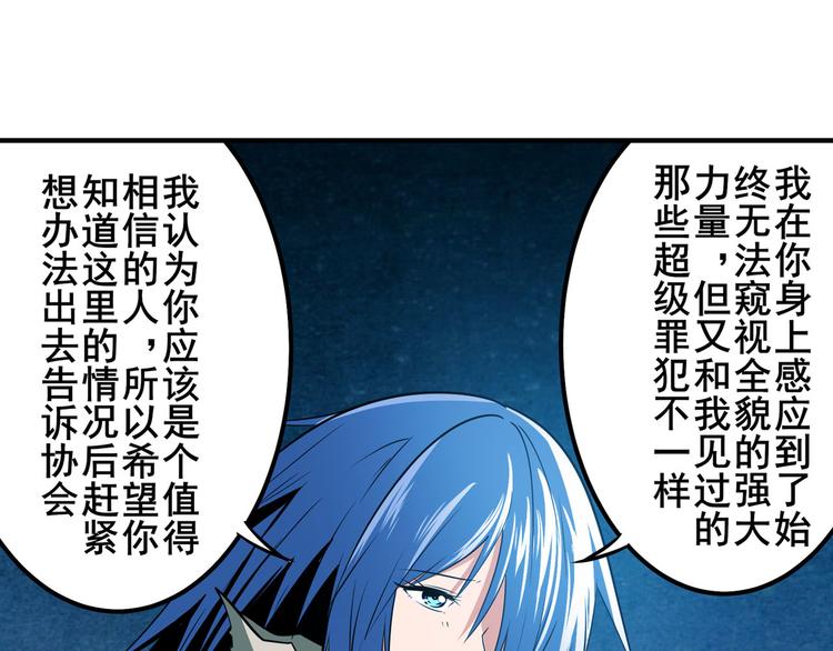 英雄再临（英雄？我早就不当了）韩漫全集-第269话 神念开启无删减无遮挡章节图片 