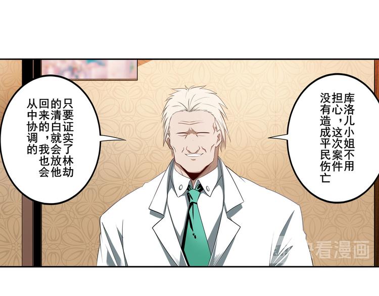 英雄再临（英雄？我早就不当了）韩漫全集-第269话 神念开启无删减无遮挡章节图片 