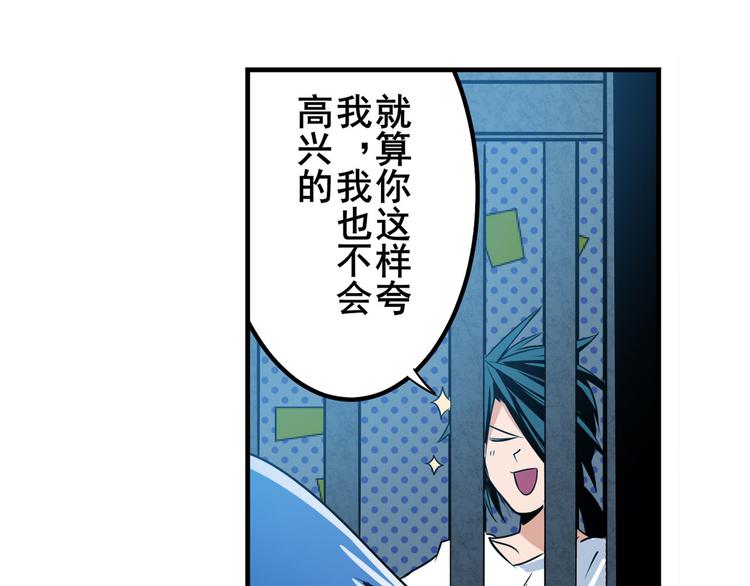 英雄再临（英雄？我早就不当了）韩漫全集-第269话 神念开启无删减无遮挡章节图片 