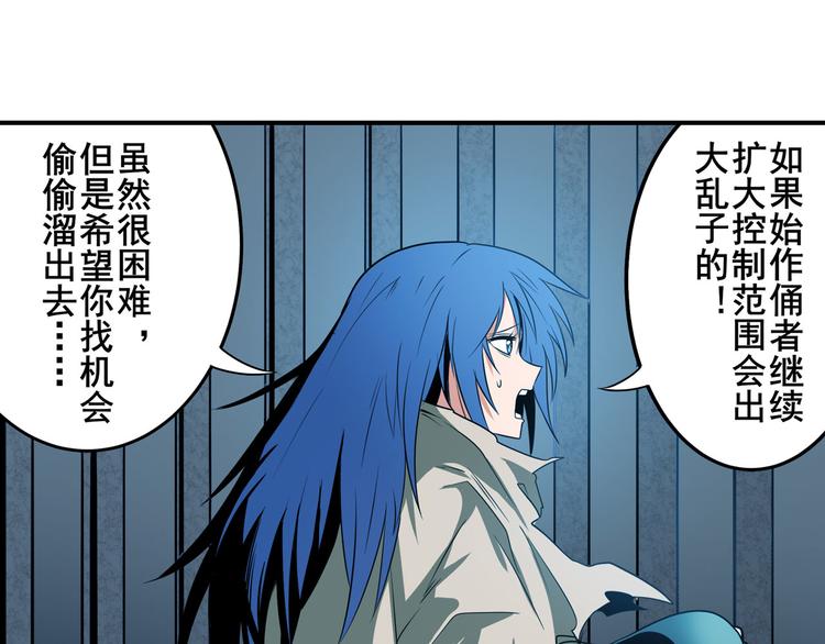 英雄再临（英雄？我早就不当了）韩漫全集-第269话 神念开启无删减无遮挡章节图片 