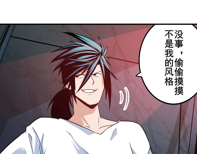 英雄再临（英雄？我早就不当了）韩漫全集-第269话 神念开启无删减无遮挡章节图片 
