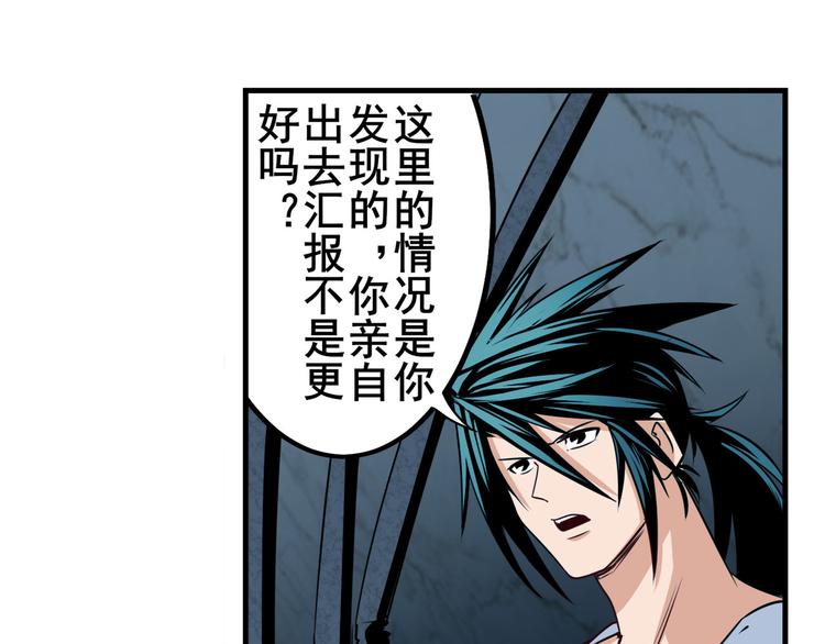 英雄再临（英雄？我早就不当了）韩漫全集-第269话 神念开启无删减无遮挡章节图片 
