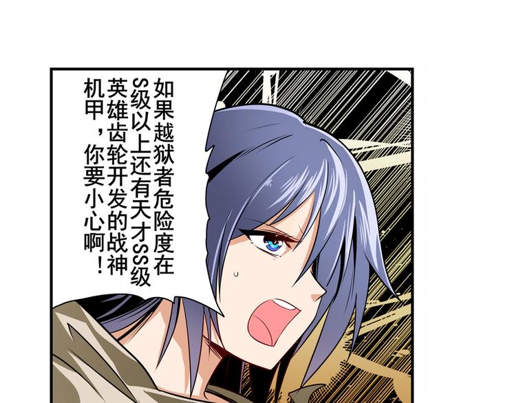 英雄再临（英雄？我早就不当了）韩漫全集-第269话 神念开启无删减无遮挡章节图片 