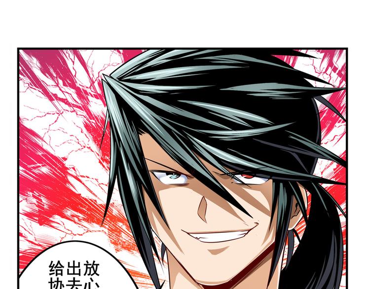 英雄再临（英雄？我早就不当了）韩漫全集-第269话 神念开启无删减无遮挡章节图片 