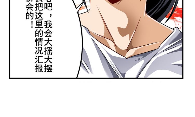 英雄再临（英雄？我早就不当了）韩漫全集-第269话 神念开启无删减无遮挡章节图片 