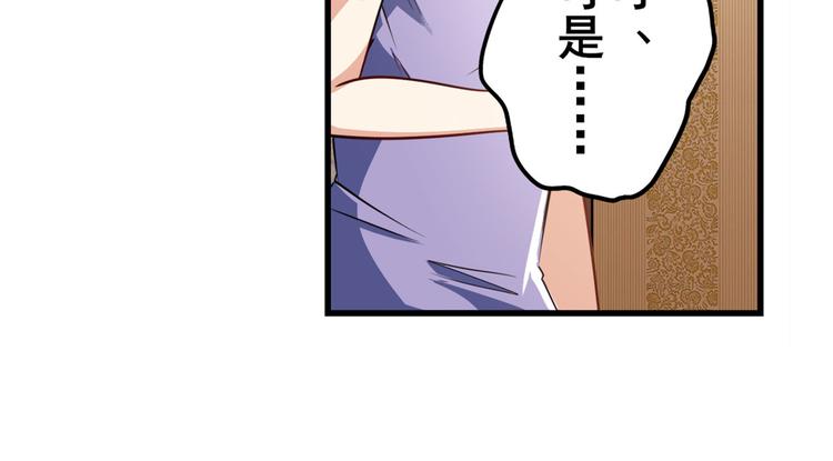 英雄再临（英雄？我早就不当了）韩漫全集-第269话 神念开启无删减无遮挡章节图片 