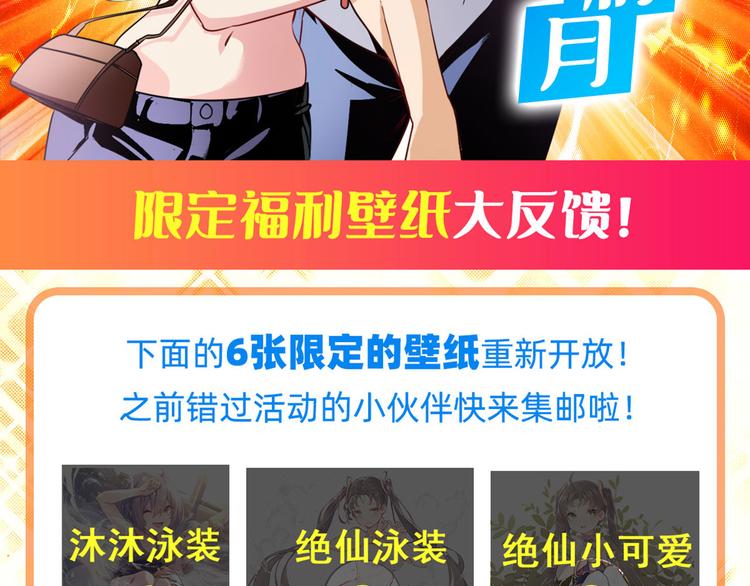 英雄再临（英雄？我早就不当了）韩漫全集-第269话 神念开启无删减无遮挡章节图片 