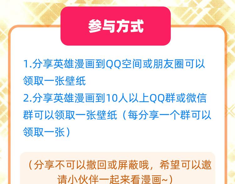 英雄再临（英雄？我早就不当了）韩漫全集-第269话 神念开启无删减无遮挡章节图片 