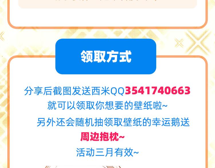 英雄再临（英雄？我早就不当了）韩漫全集-第269话 神念开启无删减无遮挡章节图片 
