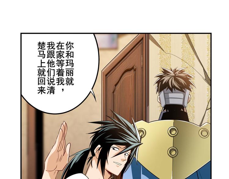 英雄再临（英雄？我早就不当了）韩漫全集-第269话 神念开启无删减无遮挡章节图片 