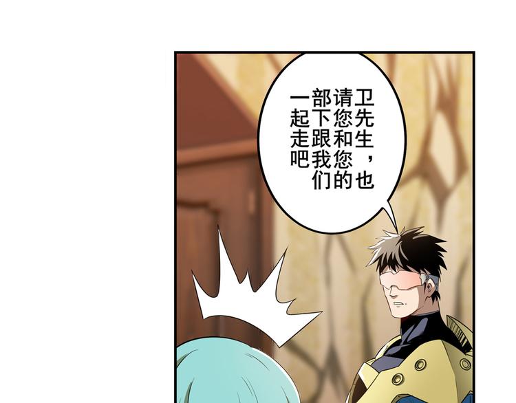 英雄再临（英雄？我早就不当了）韩漫全集-第269话 神念开启无删减无遮挡章节图片 