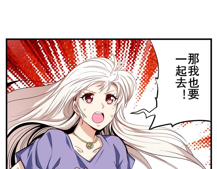英雄再临（英雄？我早就不当了）韩漫全集-第269话 神念开启无删减无遮挡章节图片 