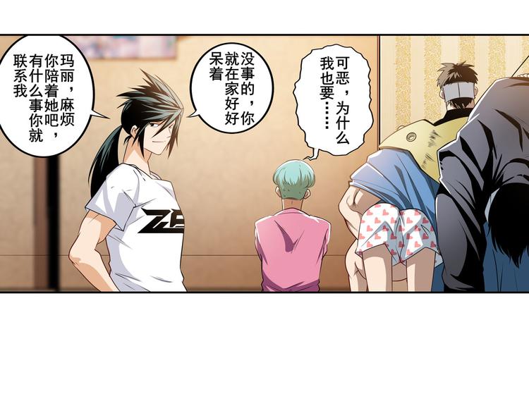 英雄再临（英雄？我早就不当了）韩漫全集-第269话 神念开启无删减无遮挡章节图片 