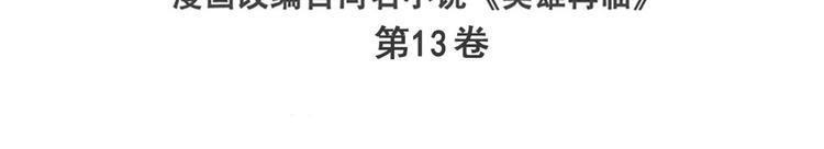 英雄再临（英雄？我早就不当了）韩漫全集-第269话 神念开启无删减无遮挡章节图片 