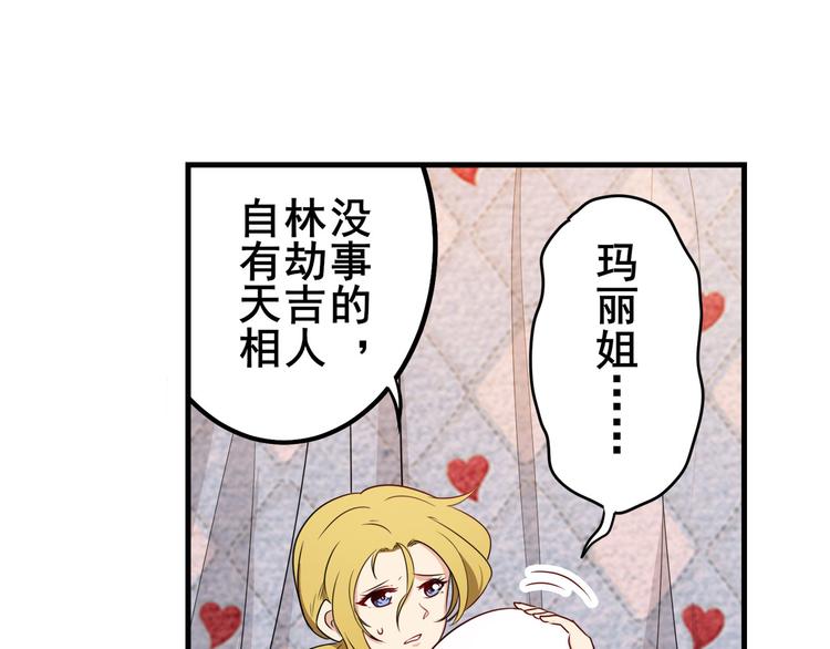 英雄再临（英雄？我早就不当了）韩漫全集-第269话 神念开启无删减无遮挡章节图片 