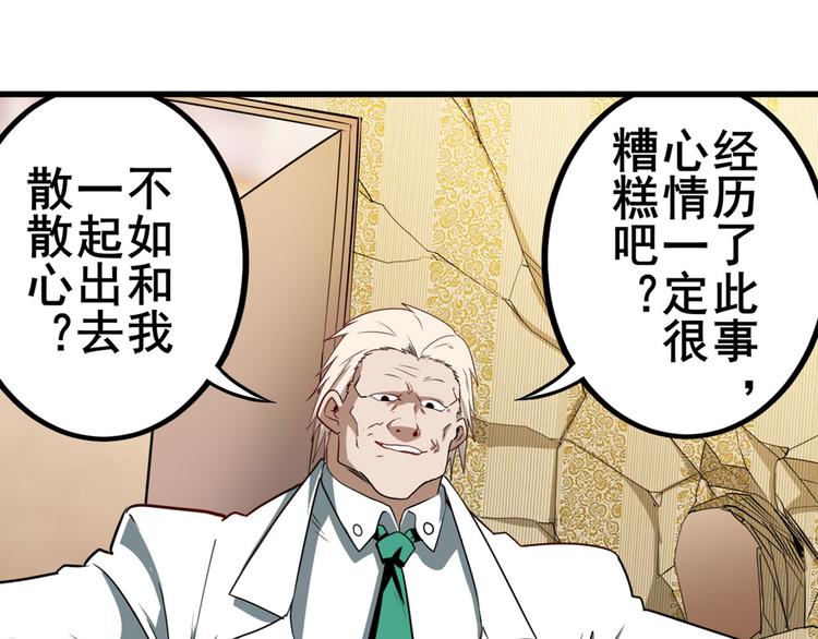 英雄再临（英雄？我早就不当了）韩漫全集-第269话 神念开启无删减无遮挡章节图片 