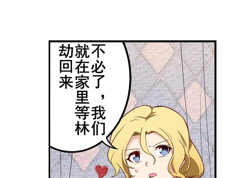 英雄再临（英雄？我早就不当了）韩漫全集-第269话 神念开启无删减无遮挡章节图片 
